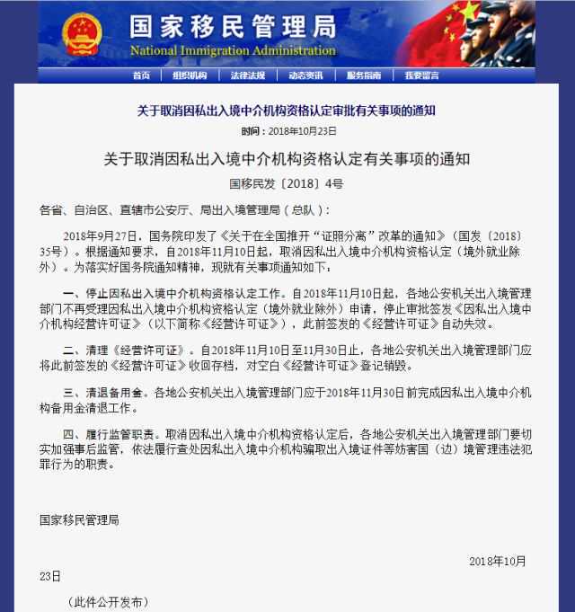 国家医保局：23个省份已实现省内异地家庭共济