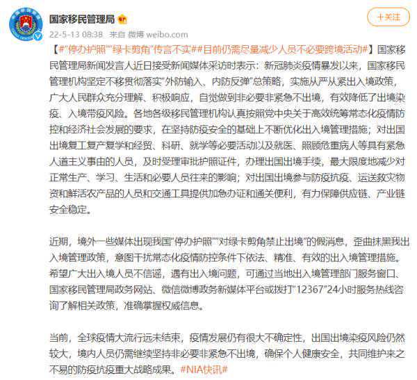 统盟党首任党主席纪欣：盼早日看到两岸统一 将积极探索“两制”台湾方案