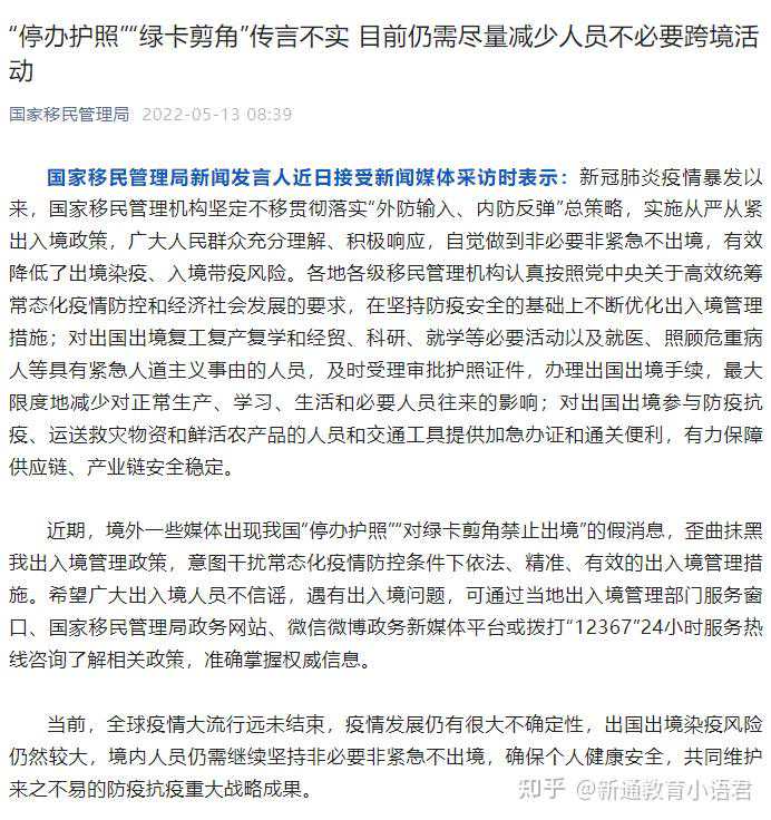 云南提前采集信息加大警力投放  为外籍人士提供通关便利
